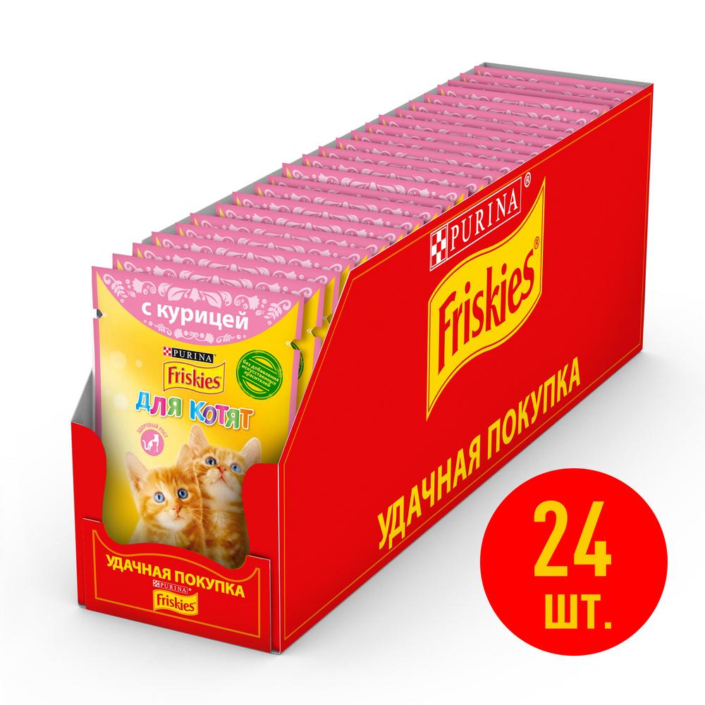 фото Влажный корм для котят friskies, с курицей в подливе, 24шт по 85г