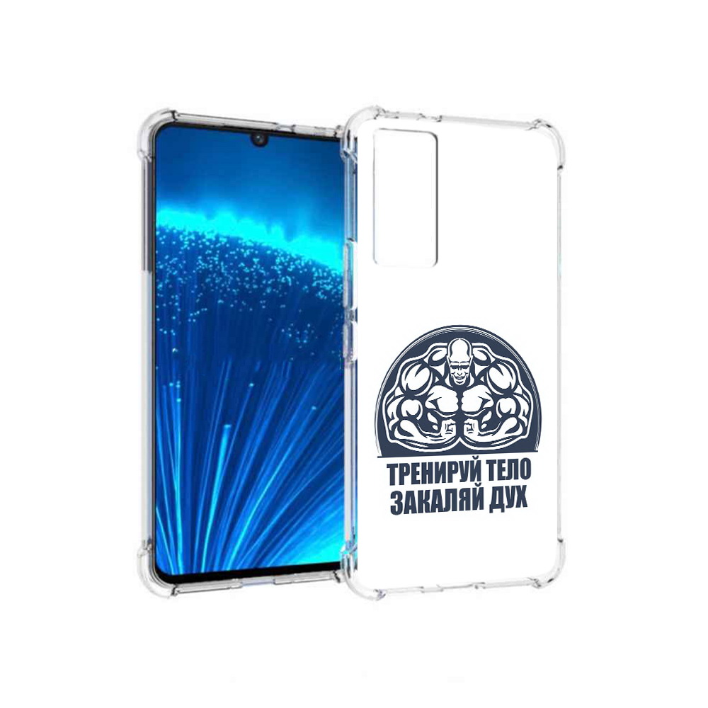 

Чехол MyPads Tocco для Vivo V21E бодибилдинг закаляй дух (PT226954.394.234), Прозрачный, Tocco