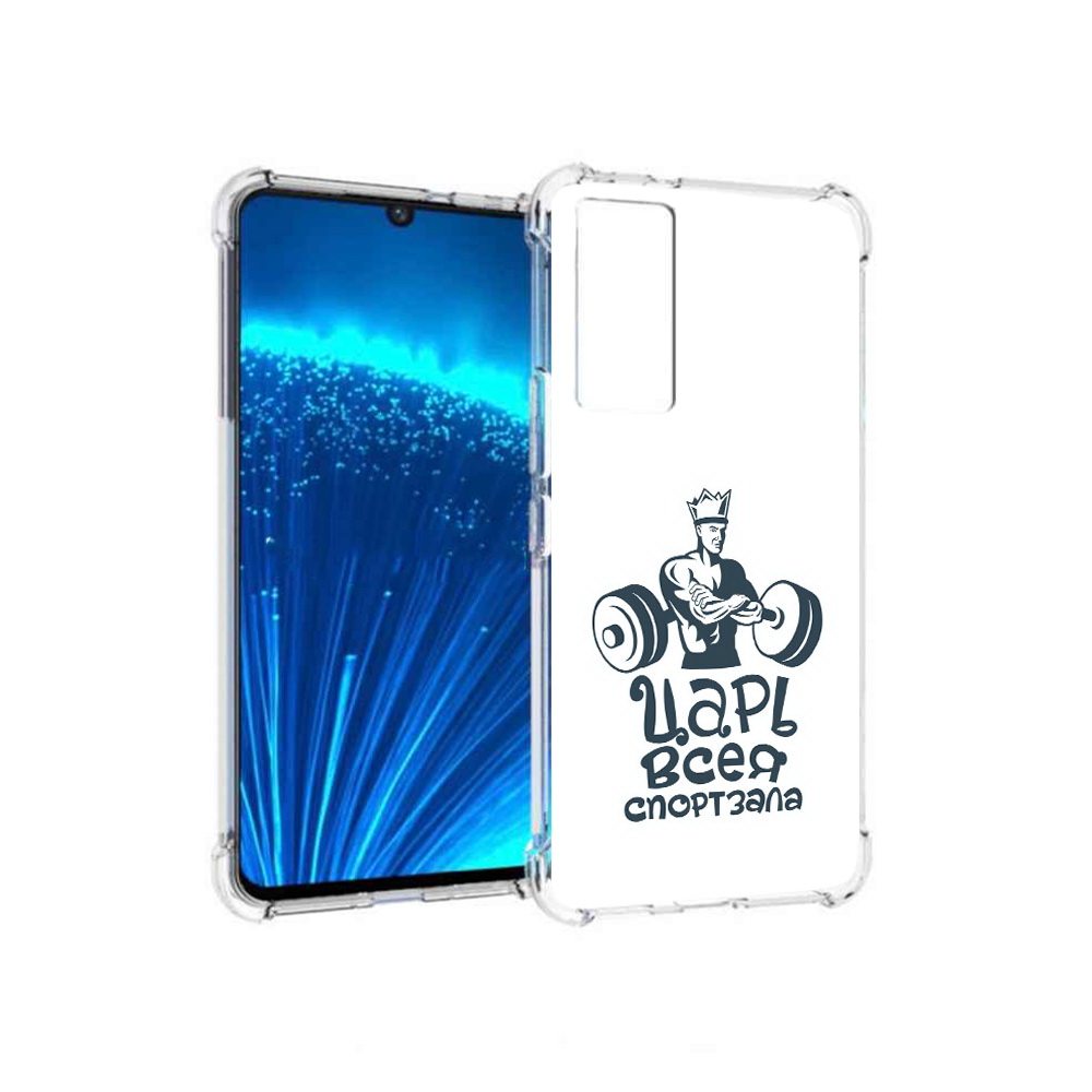 

Чехол MyPads Tocco для Vivo V21E бодибилдинг царь спортзала (PT226954.394.239), Прозрачный, Tocco
