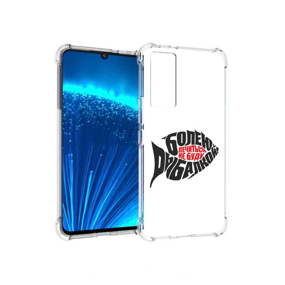 

Чехол MyPads Tocco для Vivo V21E болею рыбалкой (PT226954.394.245), Прозрачный, Tocco