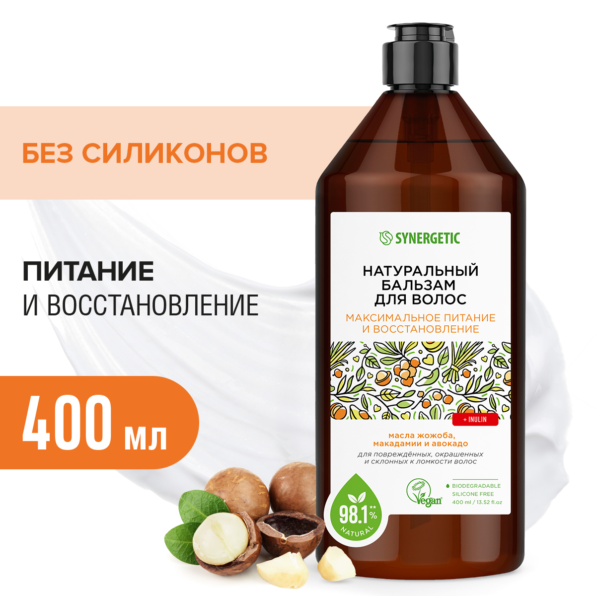 

Бальзам для волос Synergetic Максимальное Питание и Восстановление с маслом жожоба 0,4 л, Бальзам для волос Synergetic