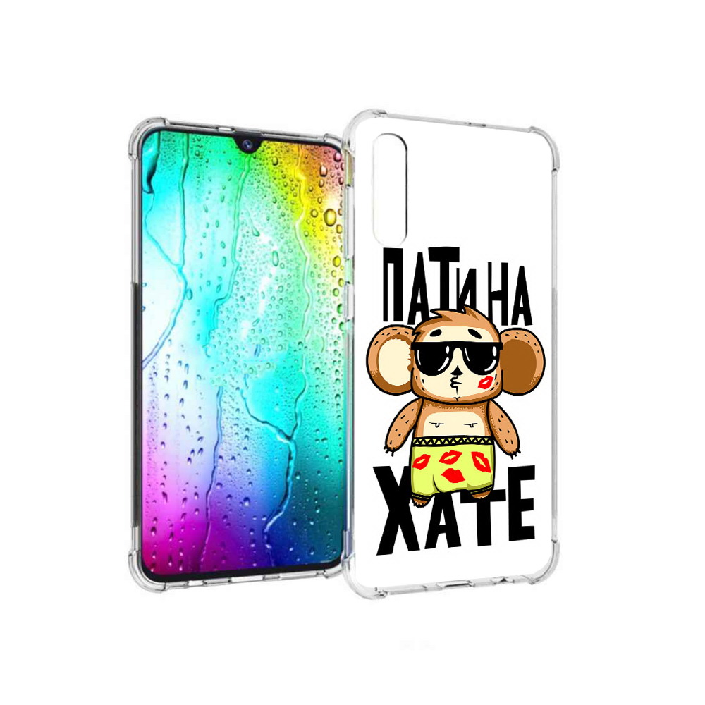 

Чехол MyPads Tocco для Samsung Galaxy A30s Пати на Хате (PT226907.519.132), Прозрачный, Tocco