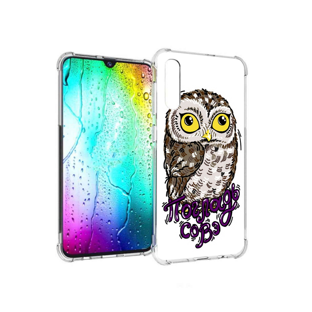 

Чехол MyPads Tocco для Samsung Galaxy A30s Погладь Совэ (PT226907.519.136), Прозрачный, Tocco
