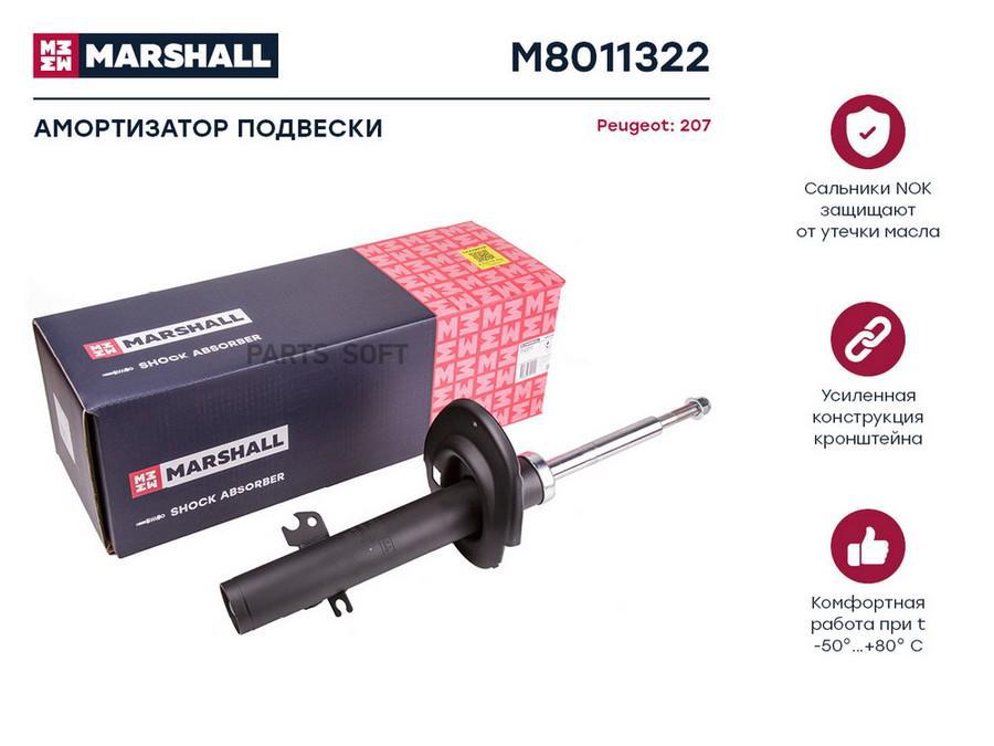 

Амортизатор Peugeot 207 06- передний газовый Marshall правый 1шт