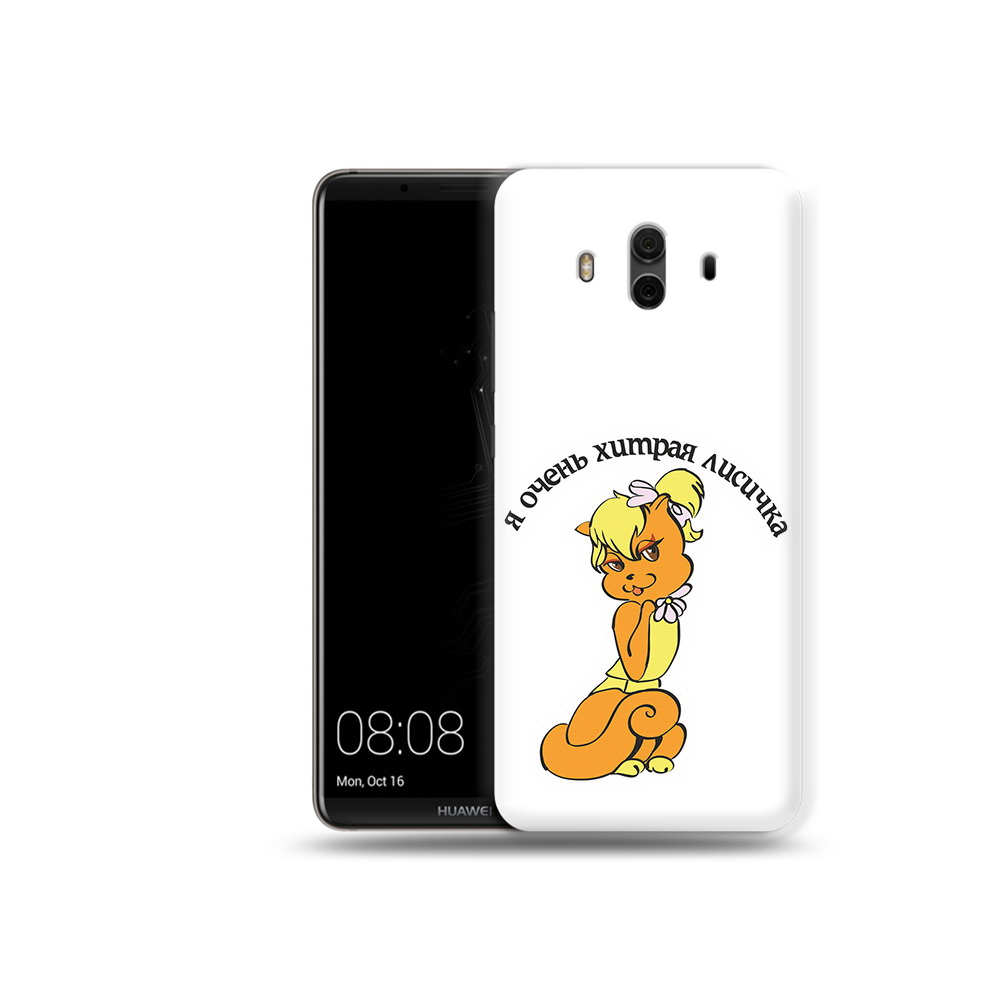 

Чехол MyPads Tocco для Huawei Mate 10 хитрая лиса (PT88364.53.665), Прозрачный, Tocco