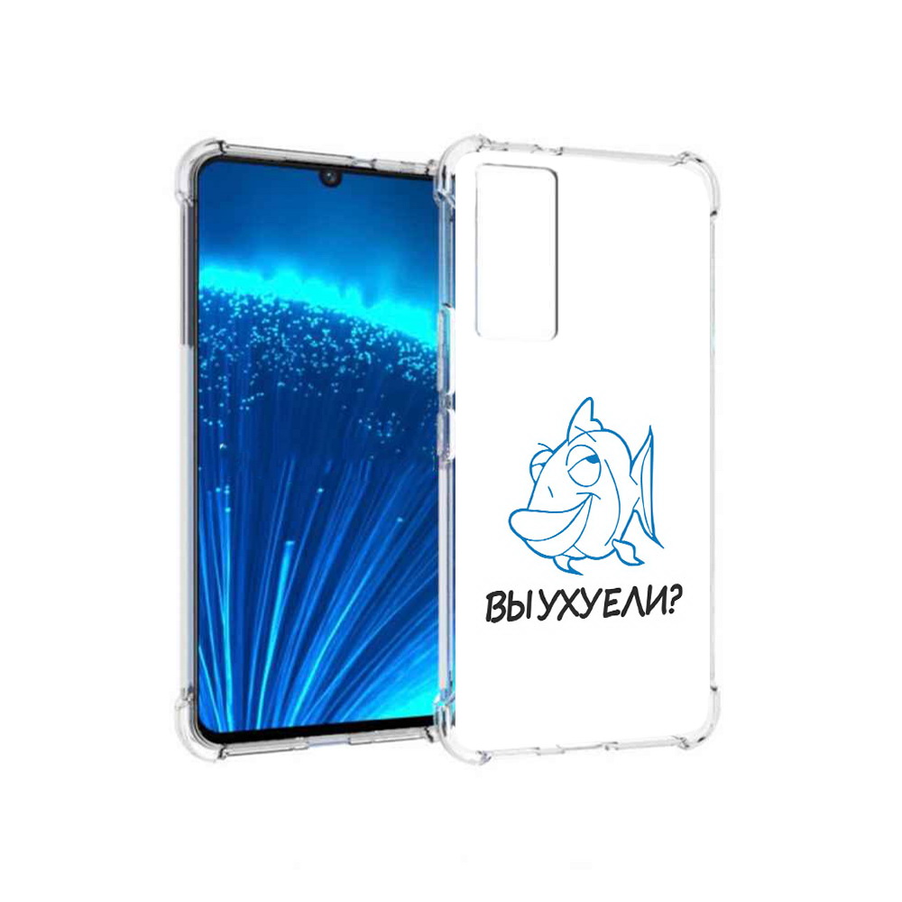 

Чехол MyPads Tocco для Vivo V21E вы ухуели (PT226954.394.282), Прозрачный, Tocco