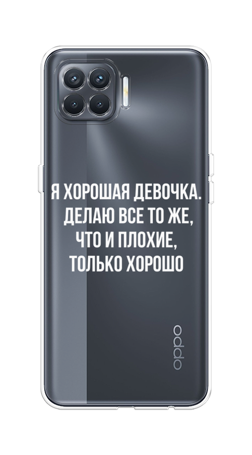 

Чехол на Oppo Reno 4 Lite/A93 "Хорошая девочка", Серебристый, 254550-6