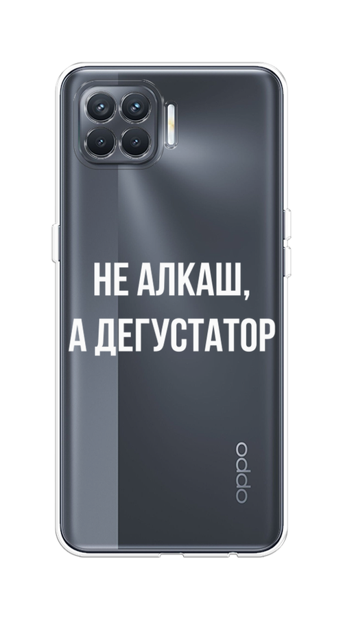

Чехол на Oppo Reno 4 Lite/A93 "Дегустатор", Белый;бежевый, 254550-6