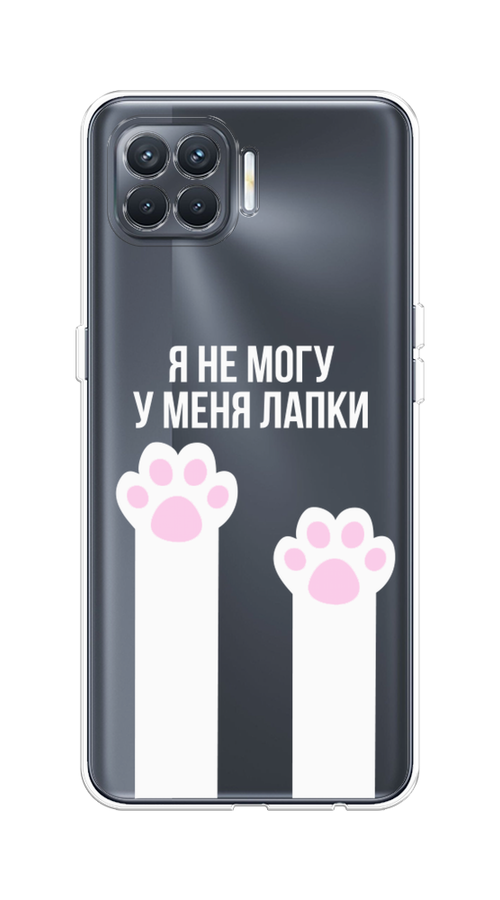 

Чехол на Oppo Reno 4 Lite/A93 "У меня лапки", Белый;розовый, 254550-6