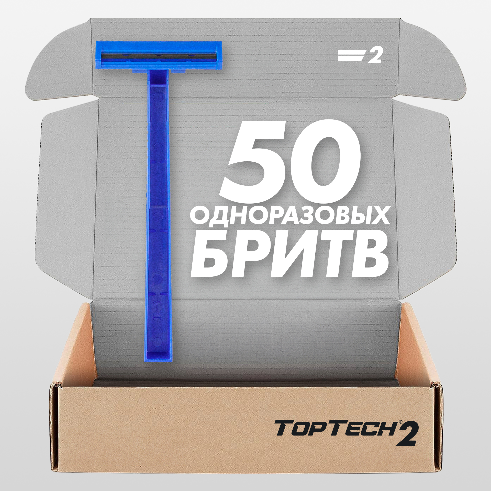 Одноразовые станки TopTech 2 мужские, 50 шт