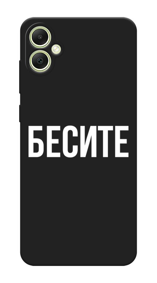 

Чехол Awog на Samsung Galaxy A05 "Бесите", Прозрачный;бежевый;белый, 2108752-1