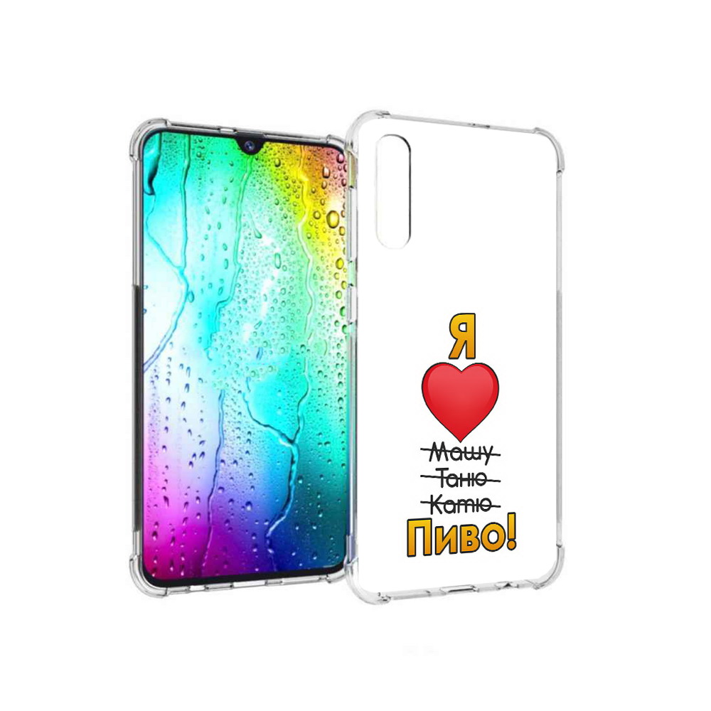 

Чехол MyPads Tocco для Samsung Galaxy A30s Я люблю машу таню катю пиво (PT226907.519.207), Прозрачный, Tocco