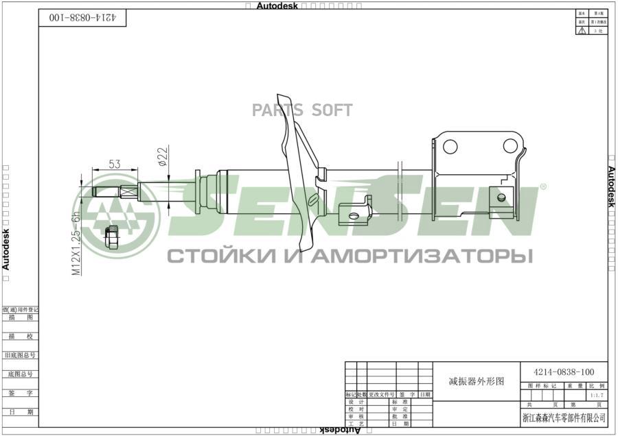 

Амортизатор MITSUBISHI GALANT 99-03 пер.прав.газ.USA