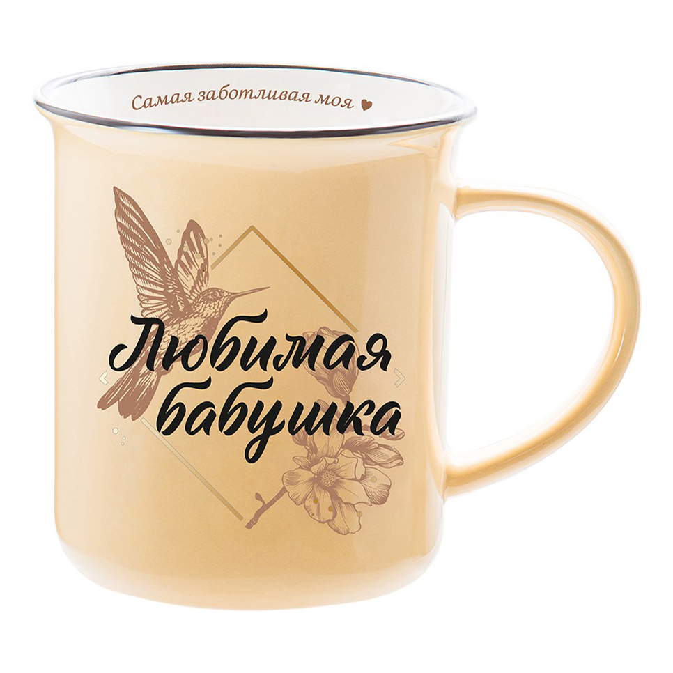 

Кружка Be happy Retro Любимая бабушка 350 мл
