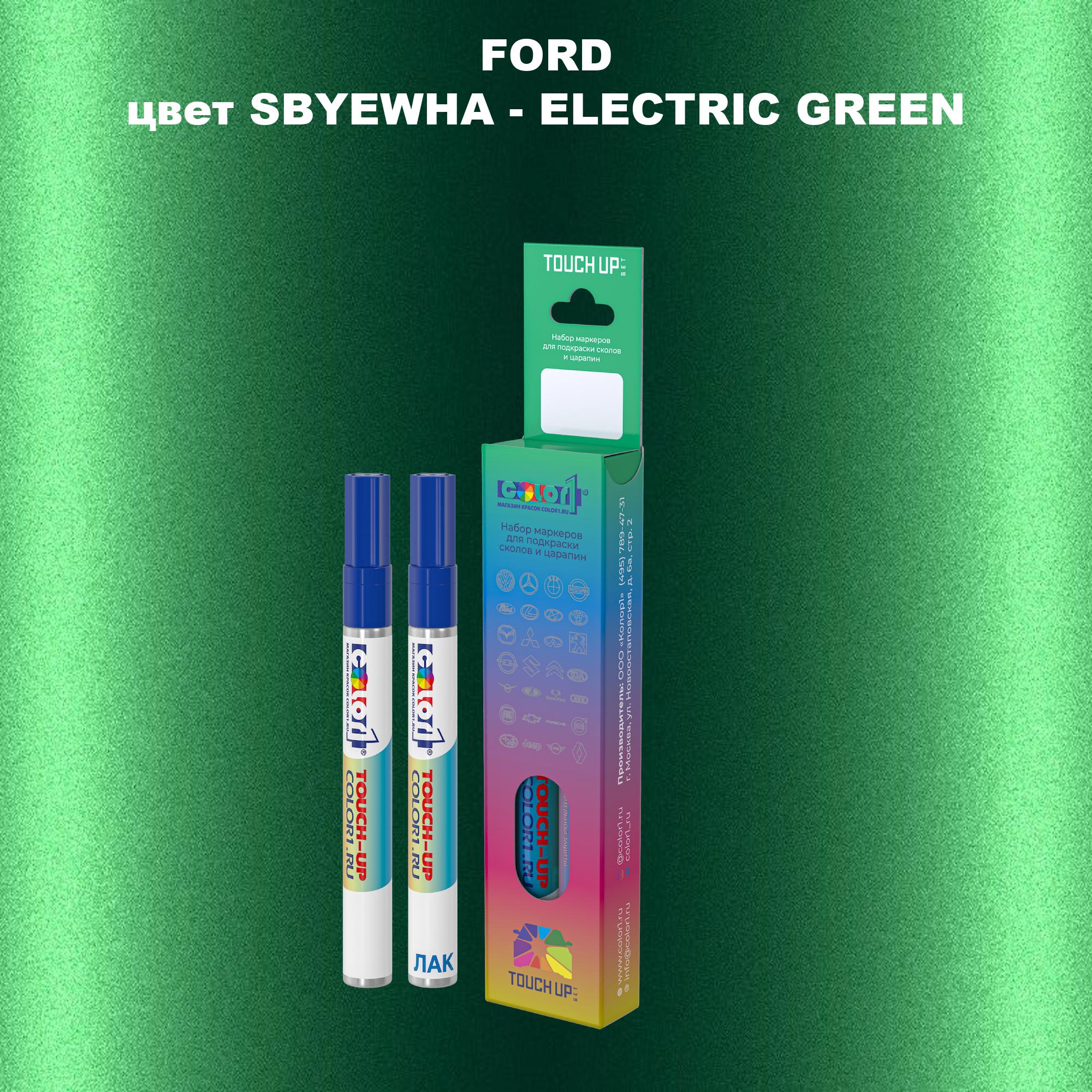 

Маркер с краской COLOR1 для FORD, цвет SBYEWHA - ELECTRIC GREEN, Зеленый