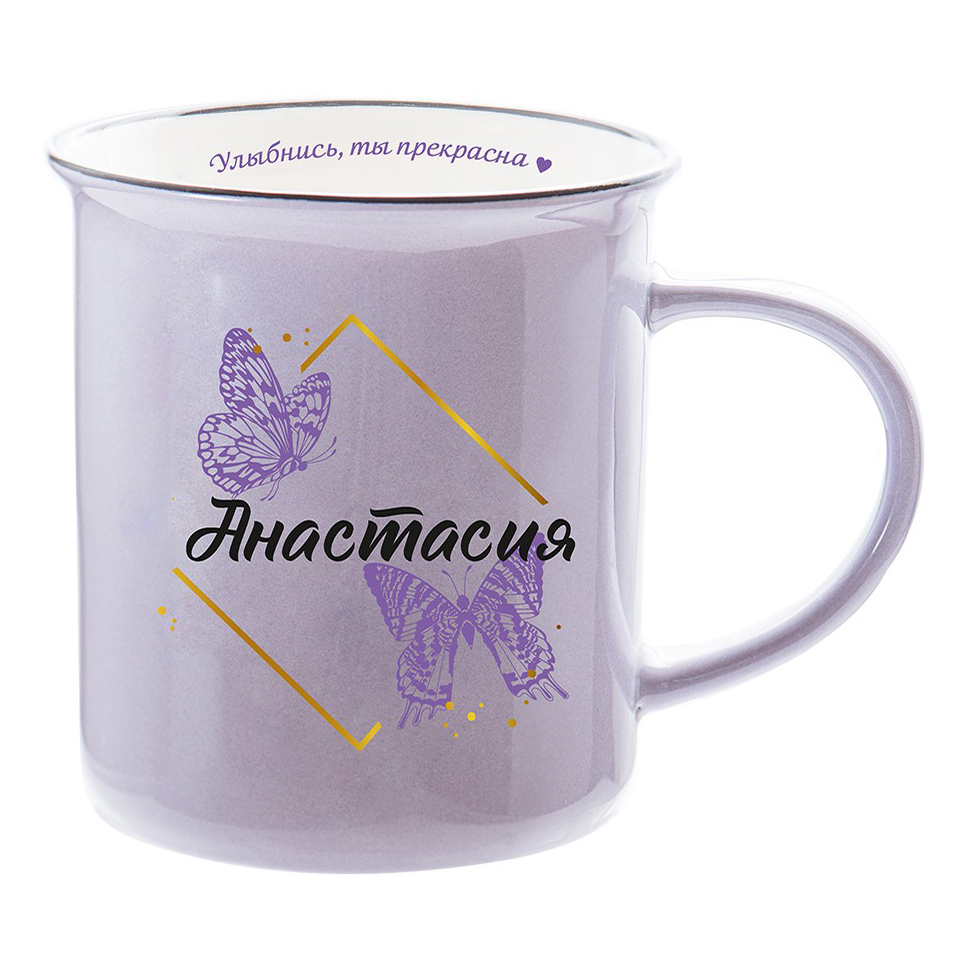 

Кружка Be happy Retro Анастасия 350 мл
