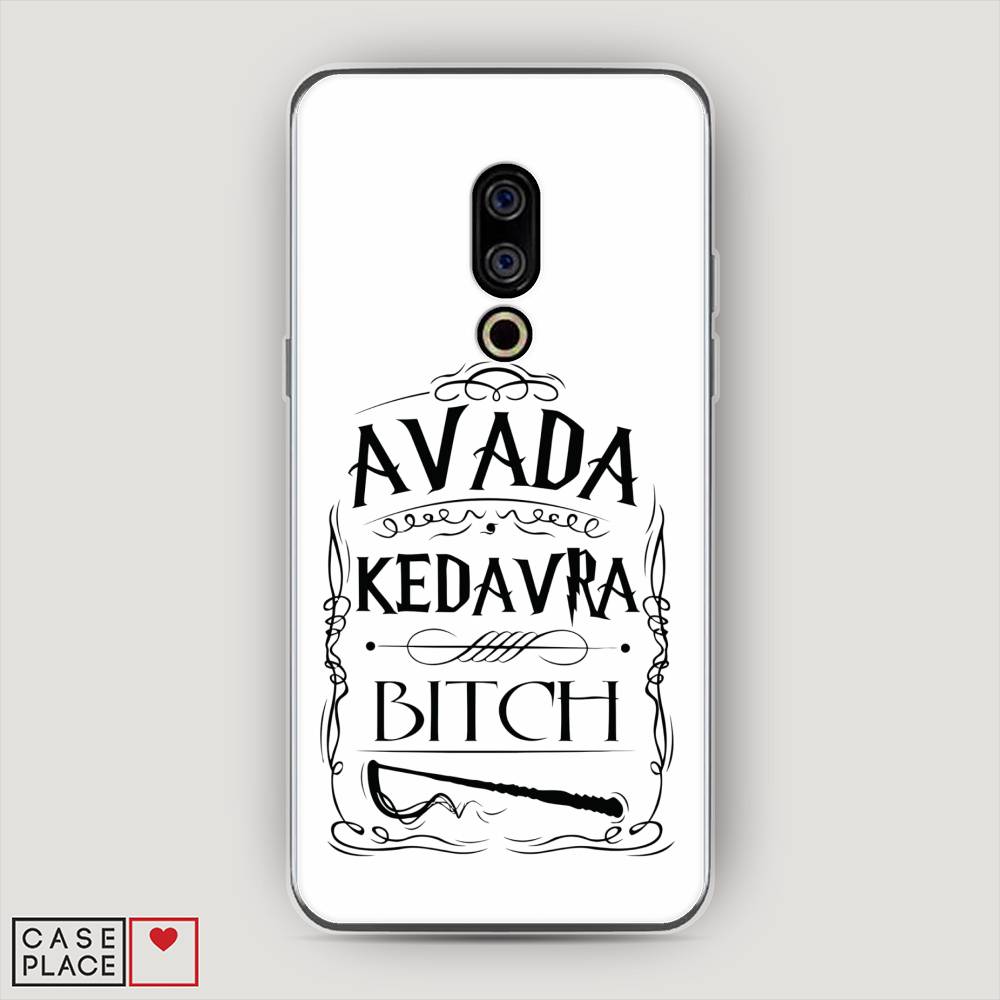 

Чехол на Meizu 15 "Avada kedavra bitch", Белый;серый;черный, 72650-6