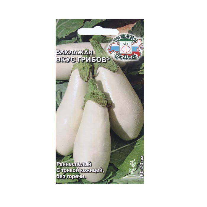 

Семена Баклажан Вкус грибов®, 0,2 г