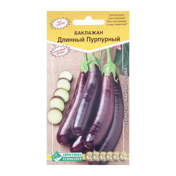 

Семена Баклажан ДЛИННЫЙ ПУРПУРНЫЙ, 0,3 г