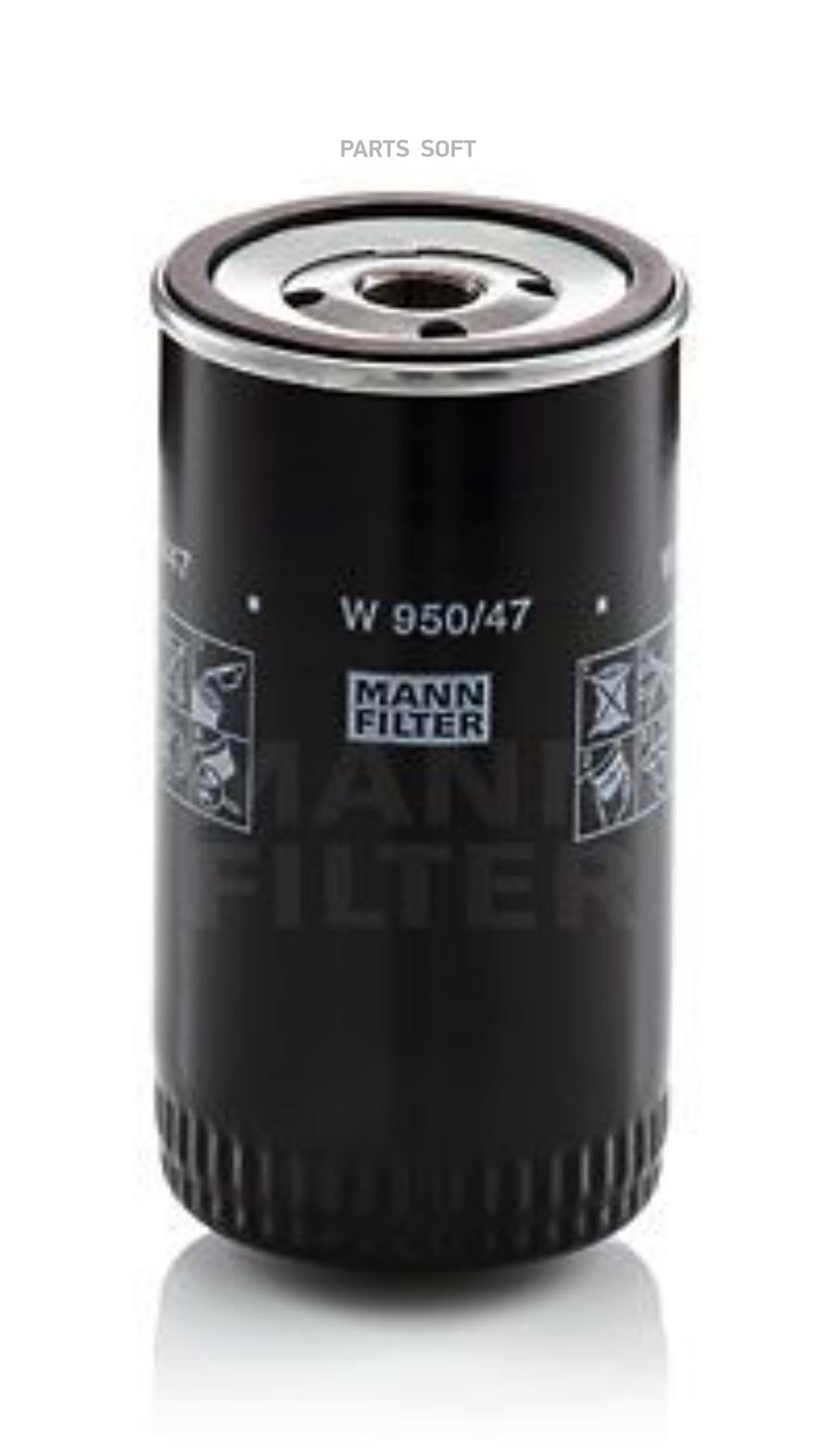 

Фильтр Масляный Mann W 950/47 MANN-FILTER арт. W95047