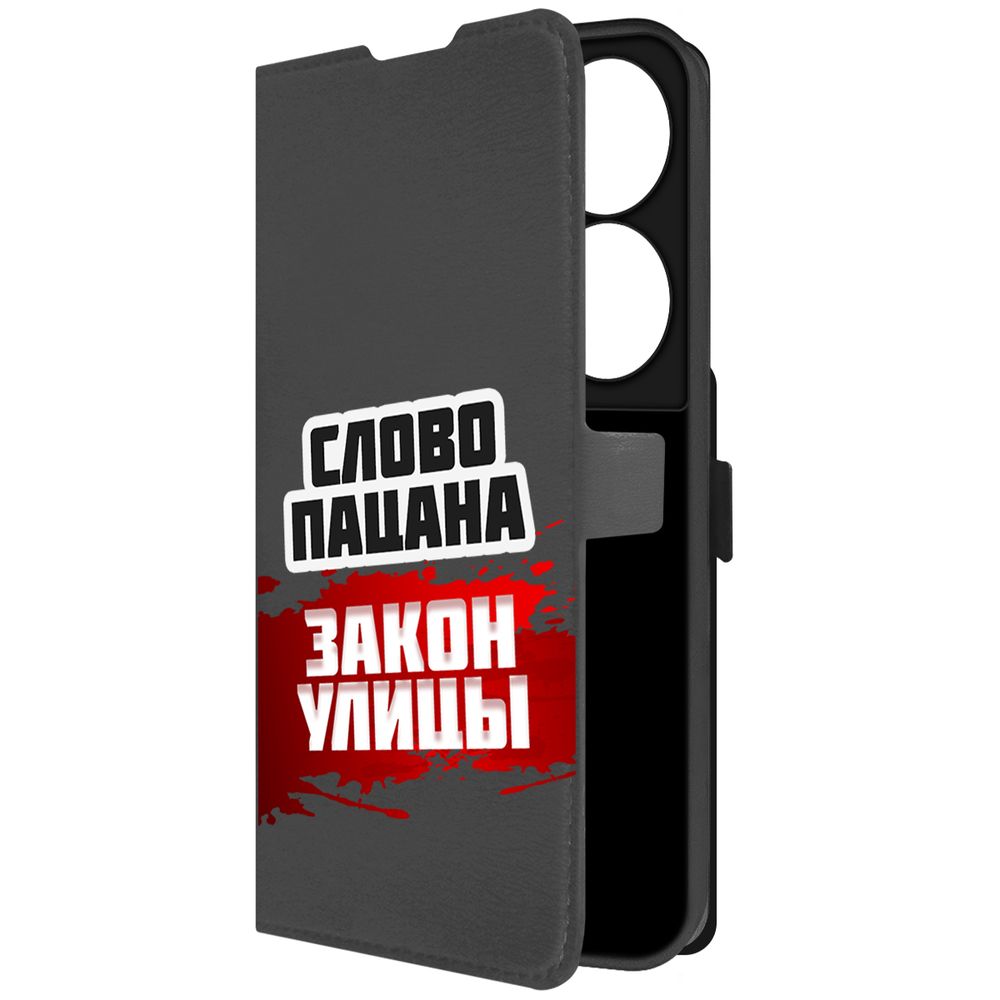 

Чехол-книжка Krutoff Eco Book для Honor X8b Пацаны не извиняются (черный)