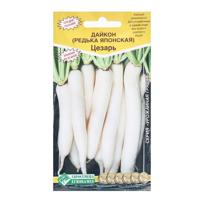 

Семена Дайкон, редька японская Цезарь, 1 г