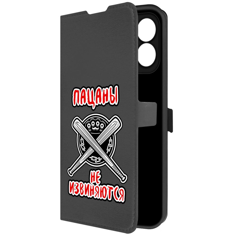 

Чехол-книжка Krutoff Eco Book для Honor X8b Пацаны своих не сдают (черный)
