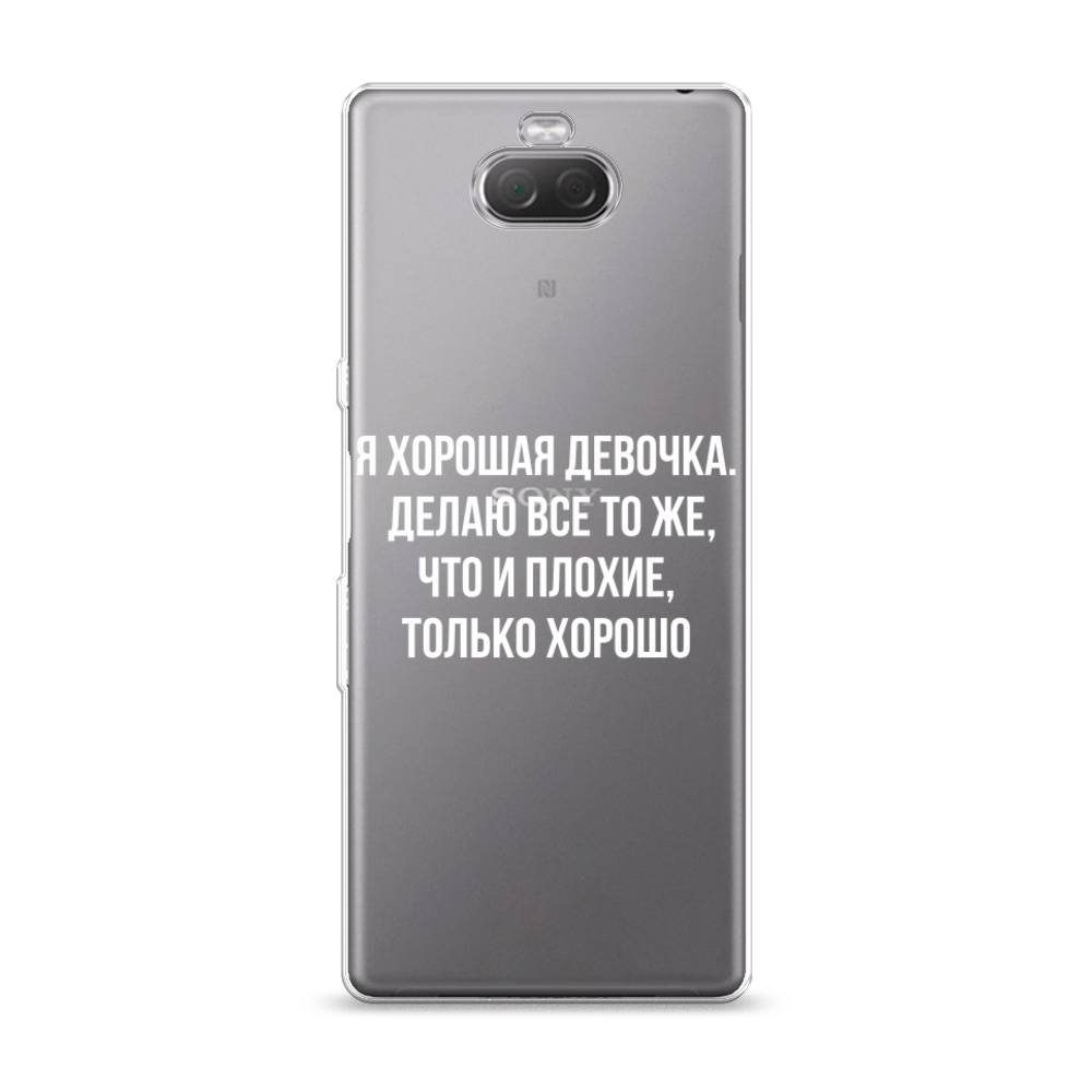 

Чехол на Sony Xperia XA3 "Хорошая девочка", Серебристый, 53750-6
