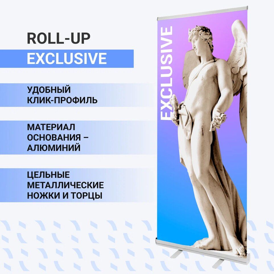 Мобильный стенд Coleido Roll-up Exclusive 80*200 см