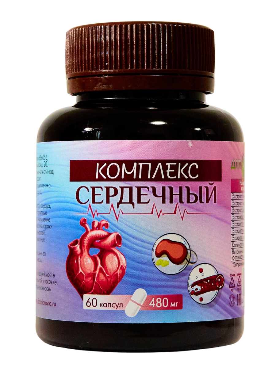 

Комплекс Для ЗДОРОВЬЯ сердечный, 60 капсул