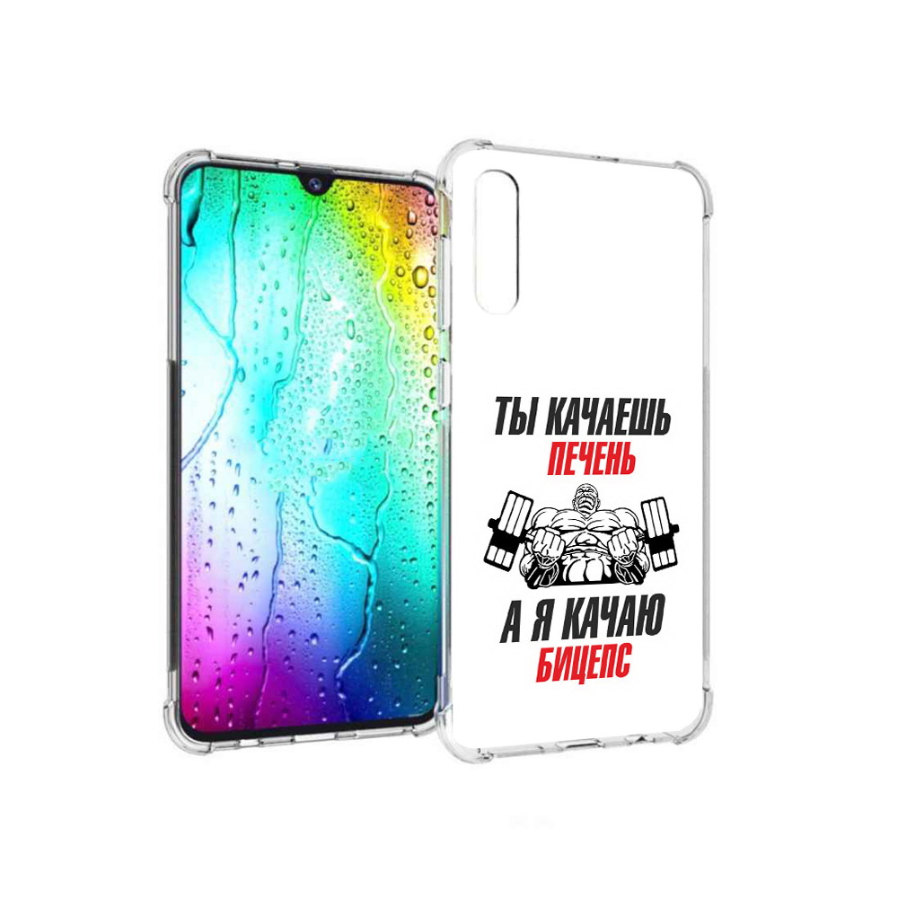 

Чехол MyPads Tocco для Samsung Galaxy A30s бодибилдинг качаю бицепс (PT226907.519.235), Прозрачный, Tocco