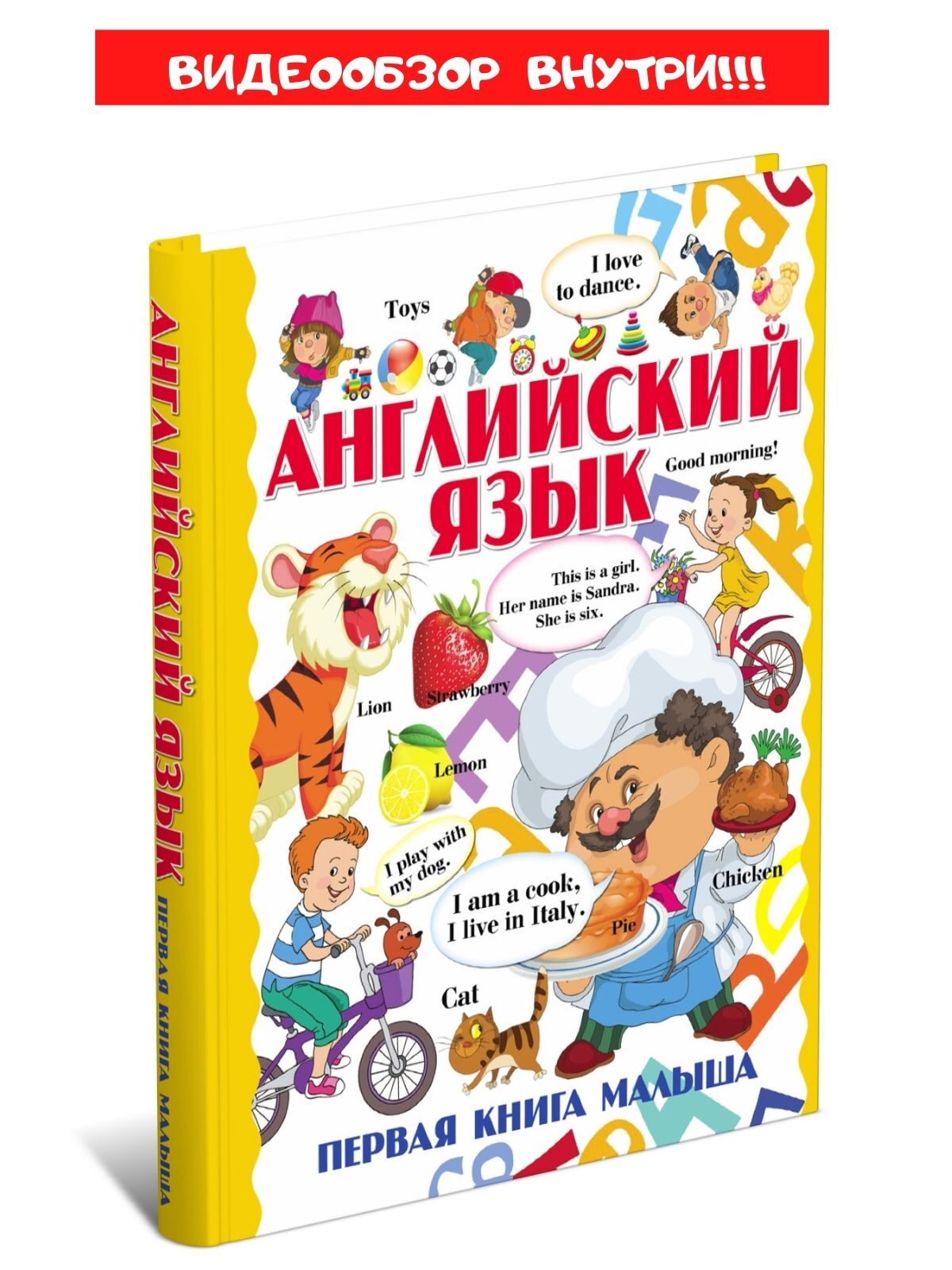 фото Книга харвест английский язык для детей