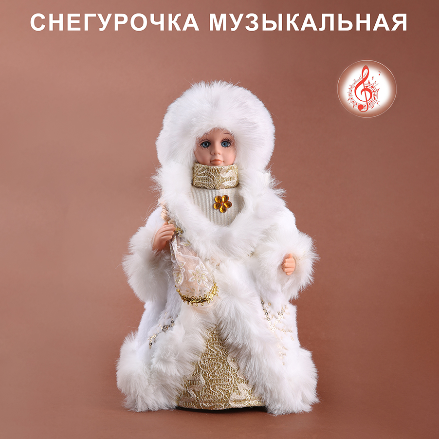 

Новогодняя Фигурка музыкальная Снегурочка, 30см, Белый