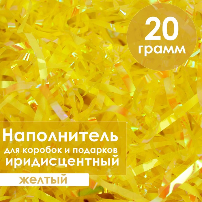 

Наполнитель из пластика, иридисцентный, 20гр, желтый