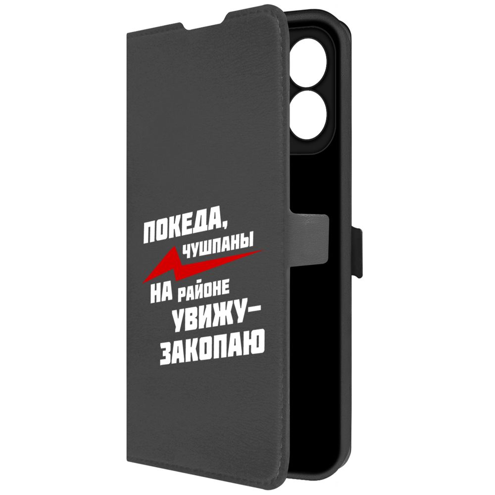 

Чехол-книжка Krutoff Eco Book для Honor X8b Слово пацана - закон улицы (черный)