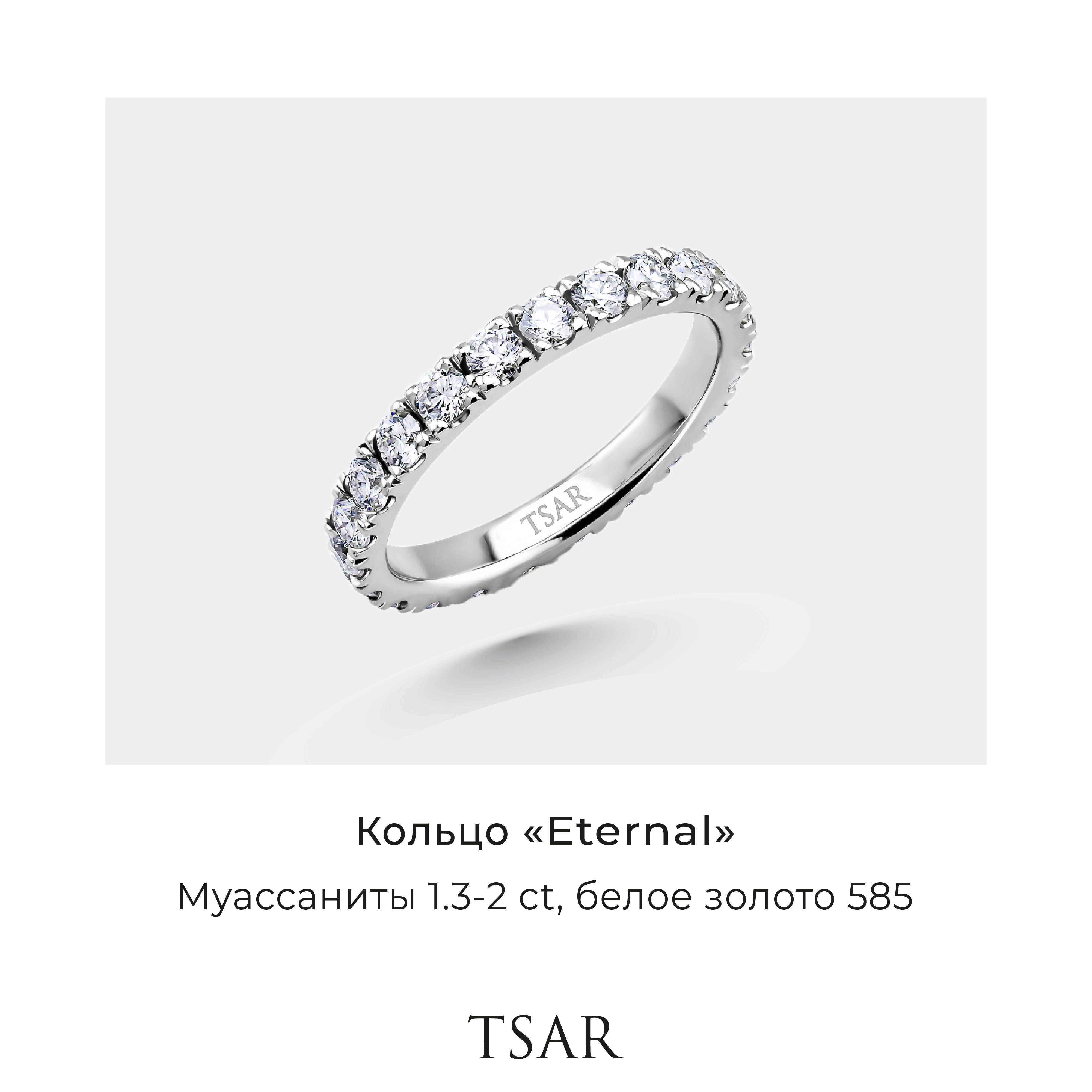 

Кольцо из золота р. 16 Tsar TRGMC25RW, муассанит, TRGMC25RW
