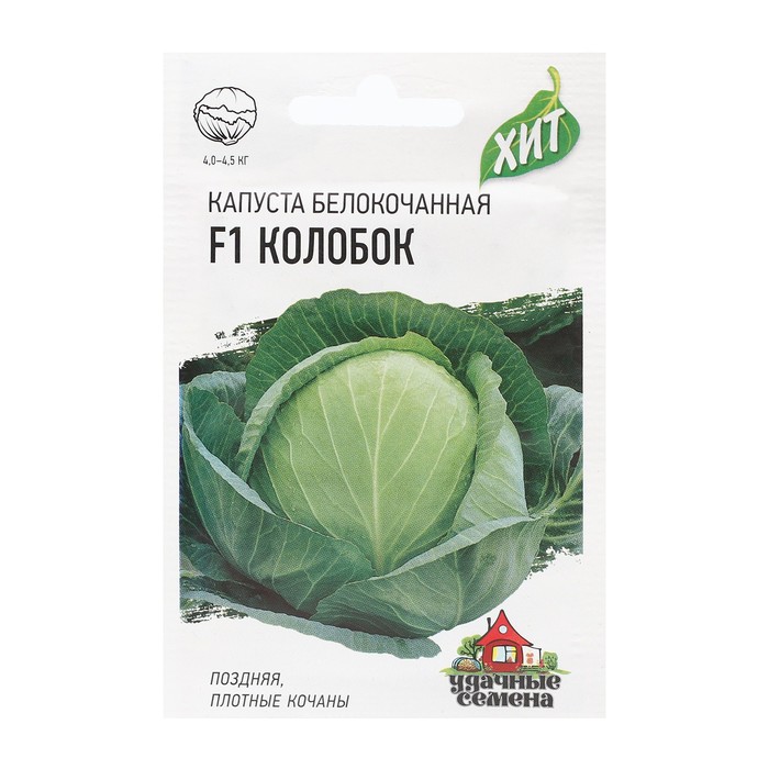 

Семена Капуста белокоч. Колобок F1 0,1 г (для хранения) ХИТ х3