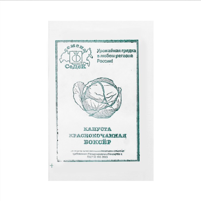 

Семена капуста Боксёр краснокачанная, б/п, 0,5 г