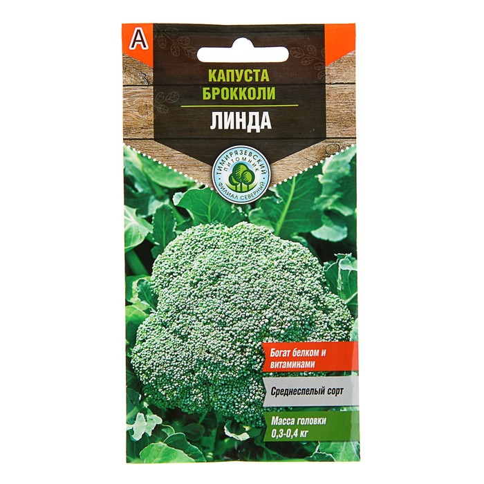 

Семена Капуста брокколи "Линда", 0,3 г