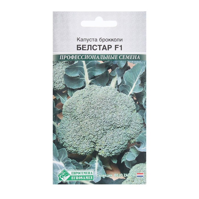

Семена Капуста брокколи Белстар F1, 10 шт