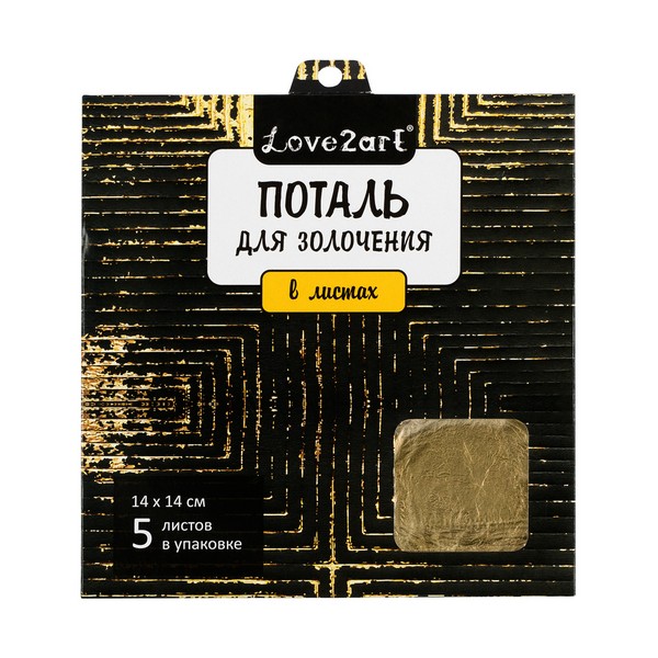 фото Поталь для золочения love2art в листах 5 л., цв. золотой mls-145-01l, 14x14 см от