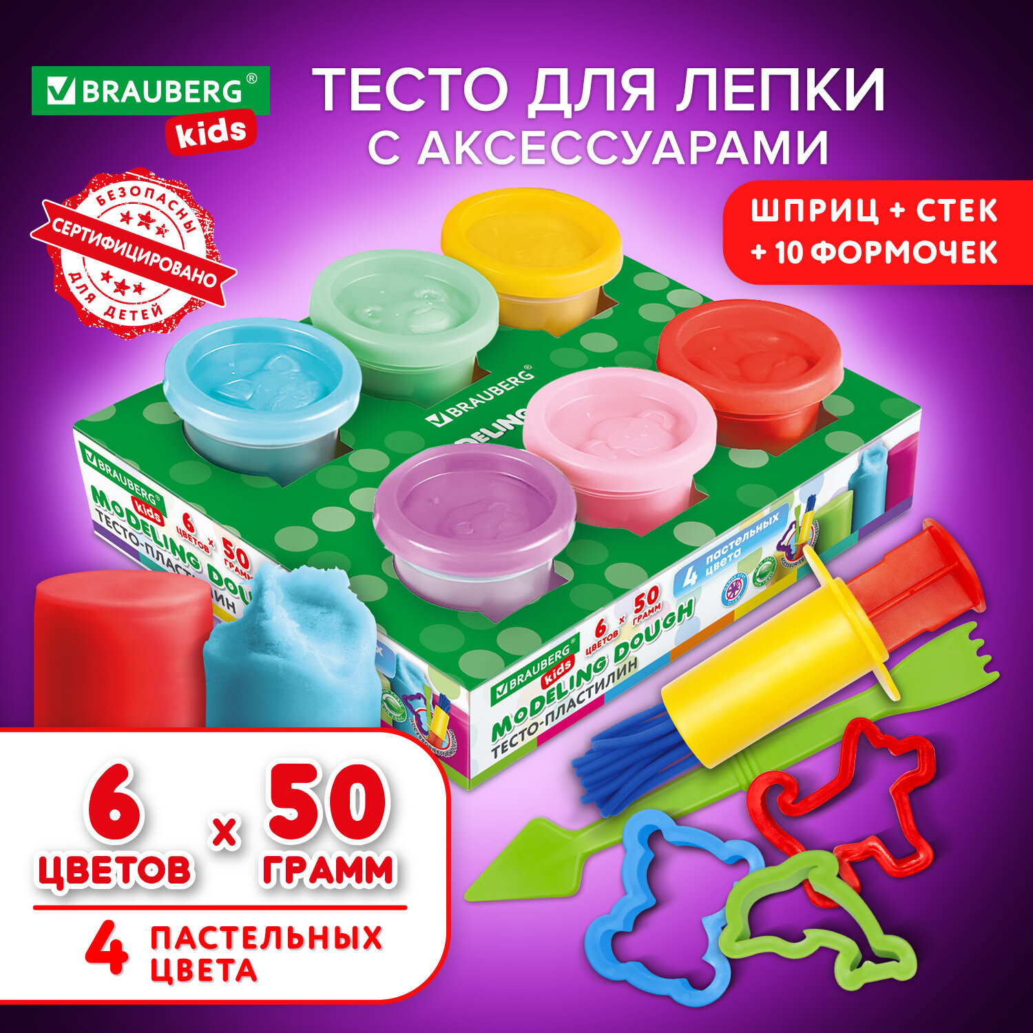 

Тесто для лепки для лепки BRAUBERG KIDS 6 цветов 300г 10 формочек шприц стек 106719, Разноцветный, 223