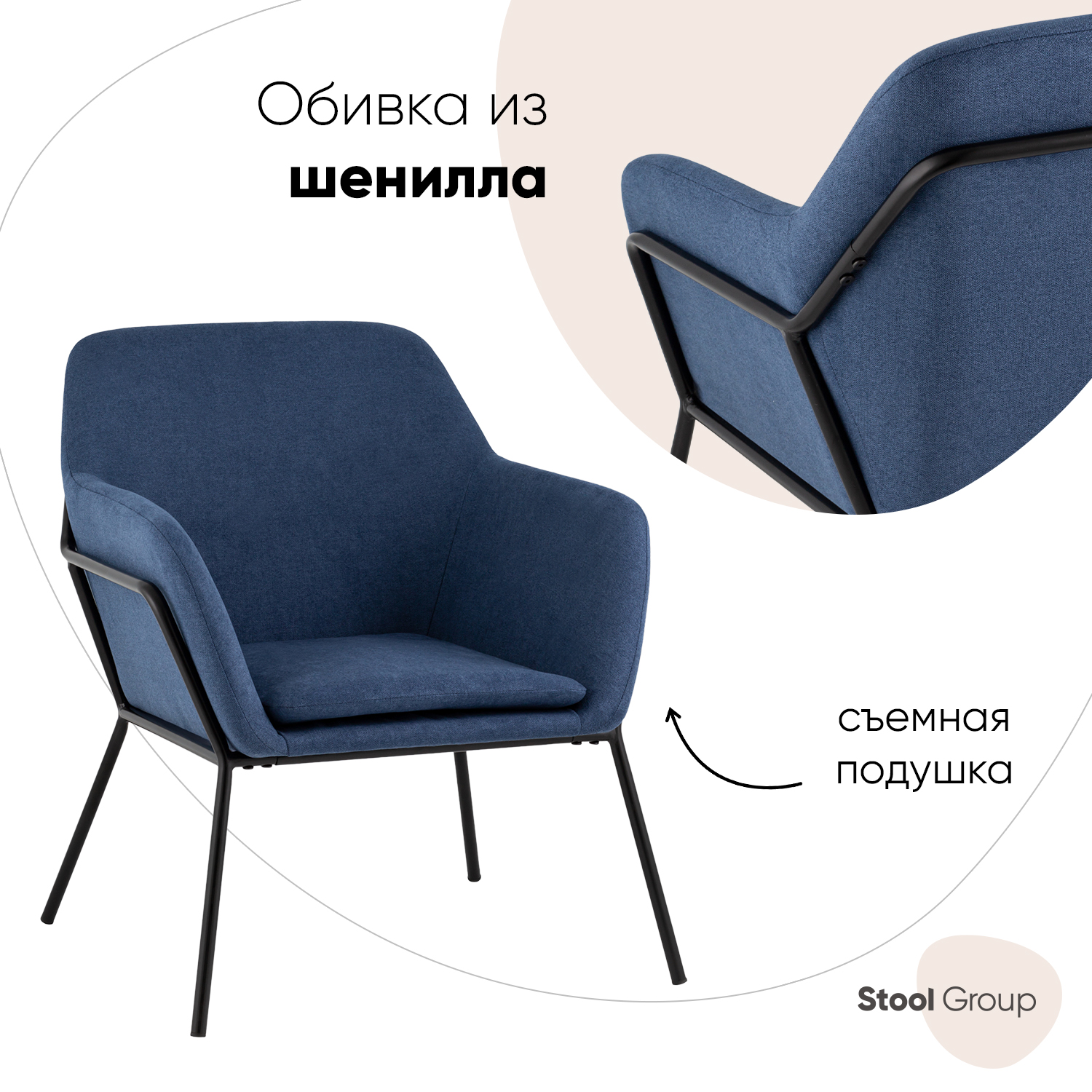 

Кресло Stool Group Шелфорд, синий, Шелфорд