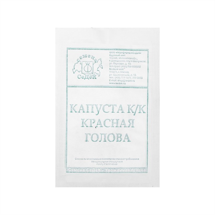 

Семена капуста Красная голова краснокачанная, б/п, 0,5 г