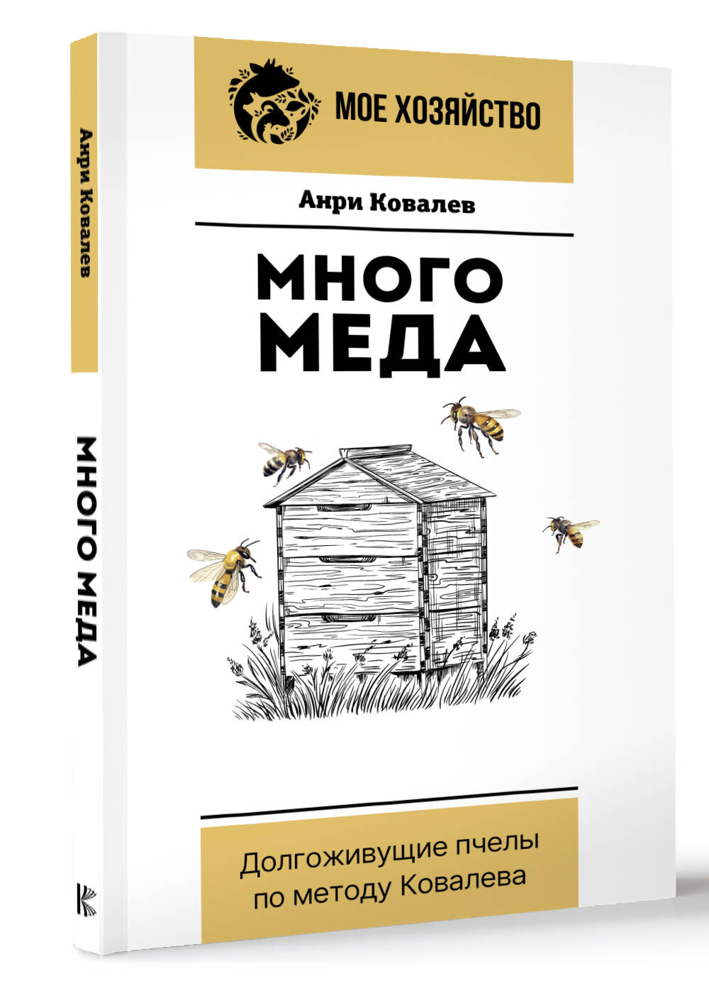 

Много меда
