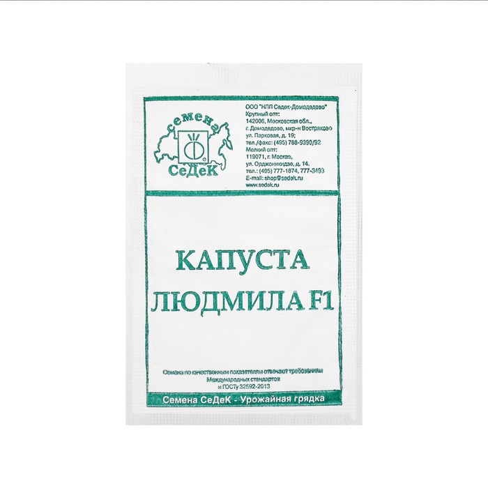 

Семена капуста Людмила F1 краснокачанная, б/п, 0,1 г