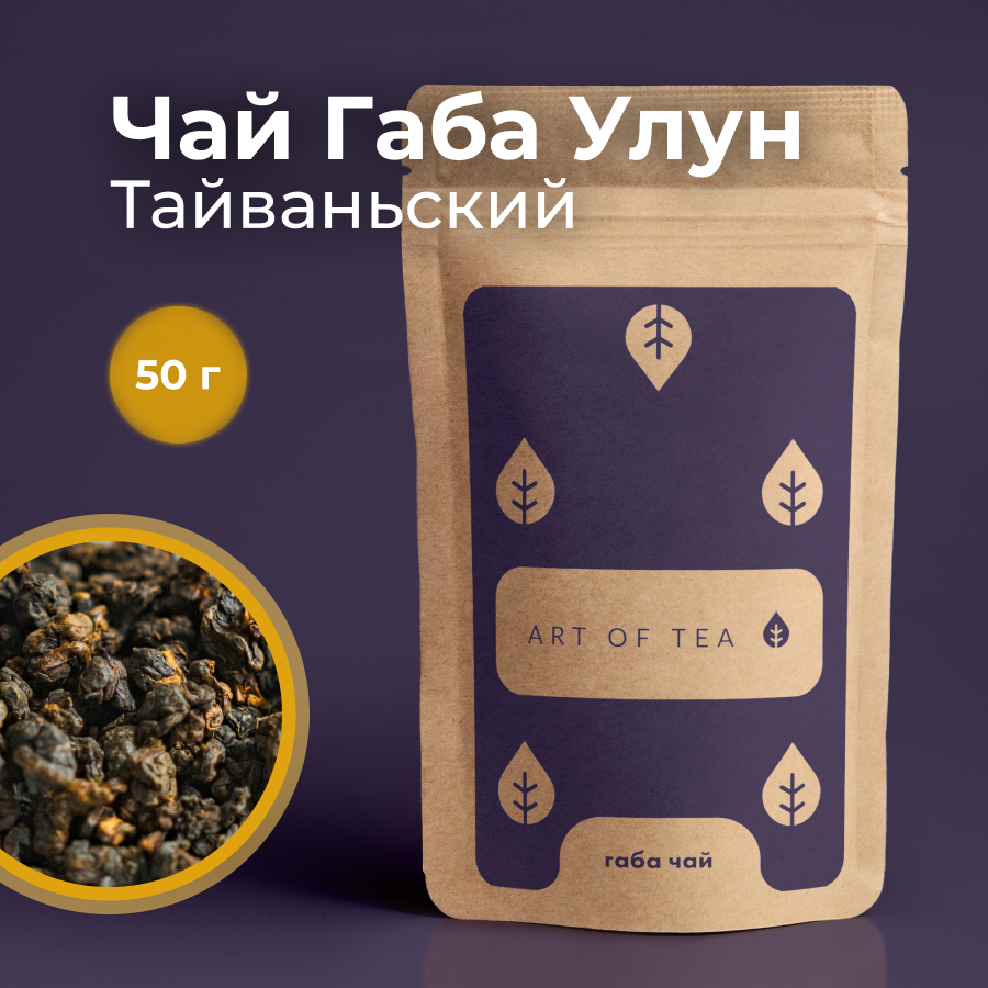 Чай Art of Tea, габа, Няньтоу, 50 г