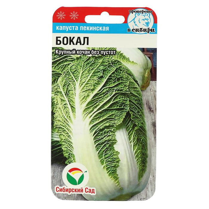 

Семена Капуста Пекинская "Бокал" 0,2гр