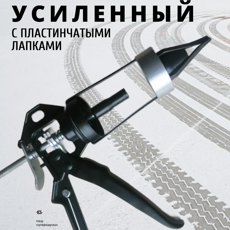 

Пистолет усиленный для дошиповки зимних шин с пластинчатыми лапками