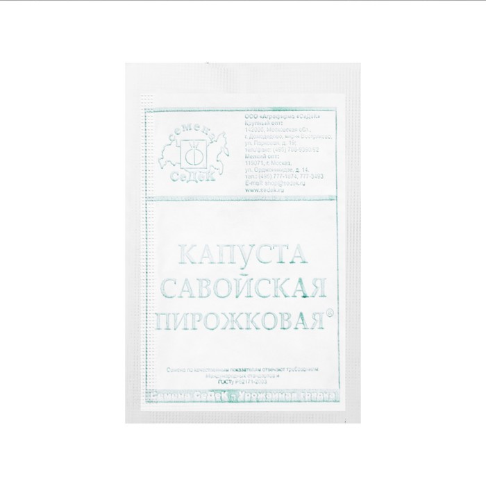 

Семена капуста Пирожковая, б/п, 0,5 г